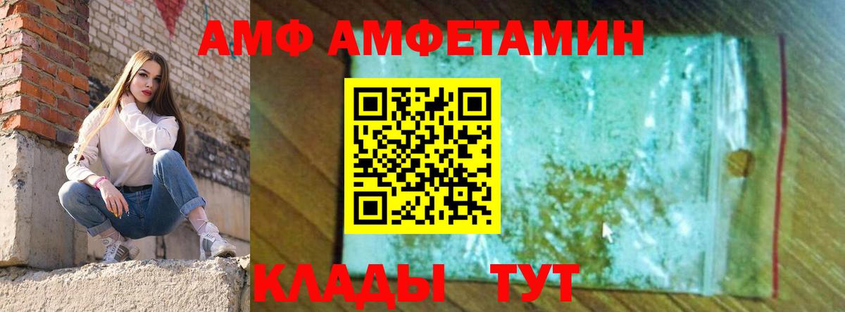 АМФ  Амфетамин VHQ  Вход с VPN  MEGA tor  Соль-Илецк 