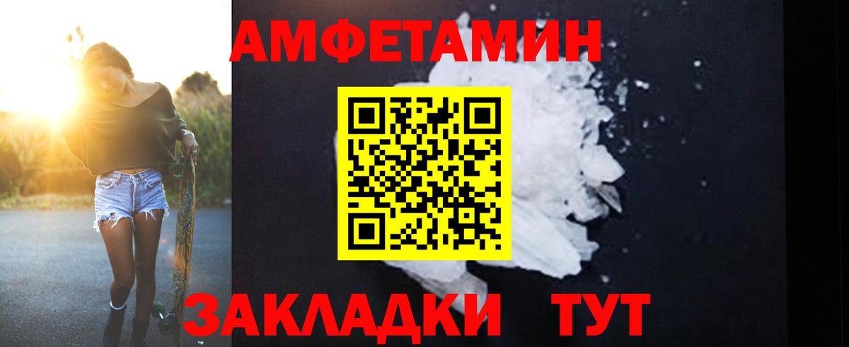 АМФЕТАМИН Розовый Соль-Илецк