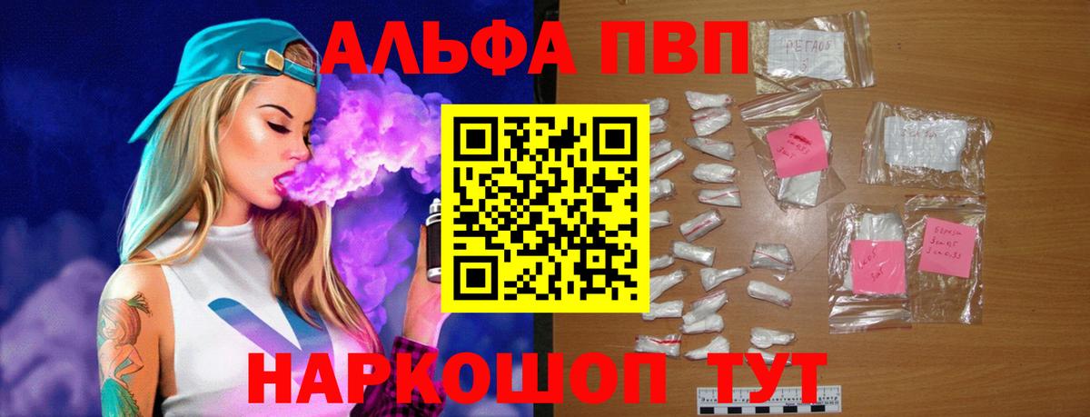 A PVP VHQ Соль-Илецк