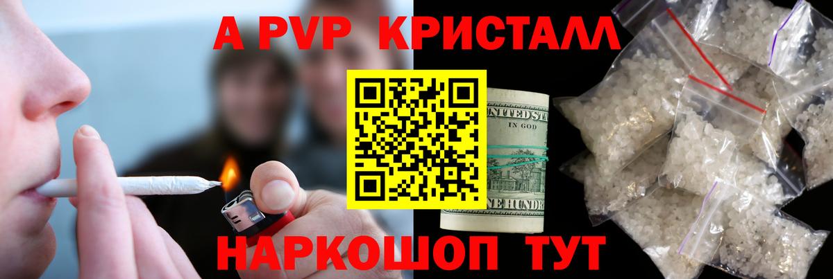 Соль-Илецк  APVP крисы CK  Alfa_PVP СК  A-PVP СК КРИС  Вход с VPN 