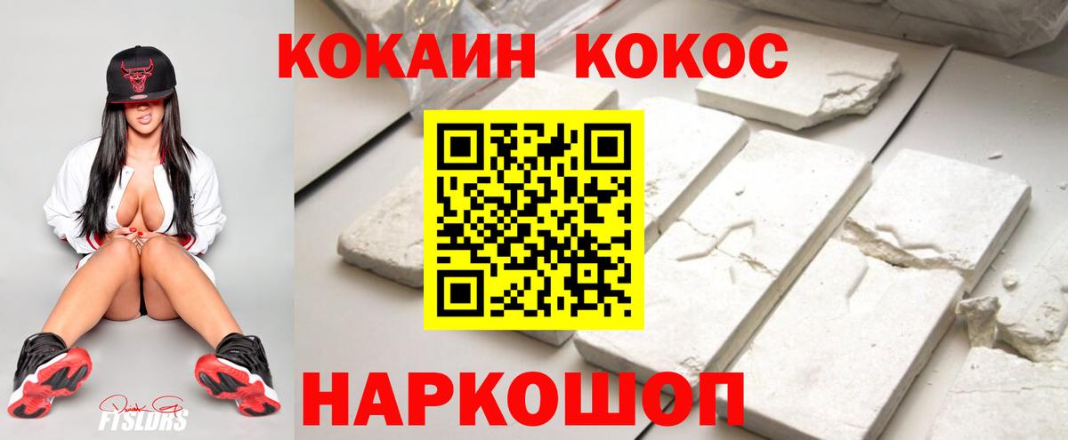 КОКАИН Fish Scale  Cocaine Эквадор  Вход с VPN  Соль-Илецк 