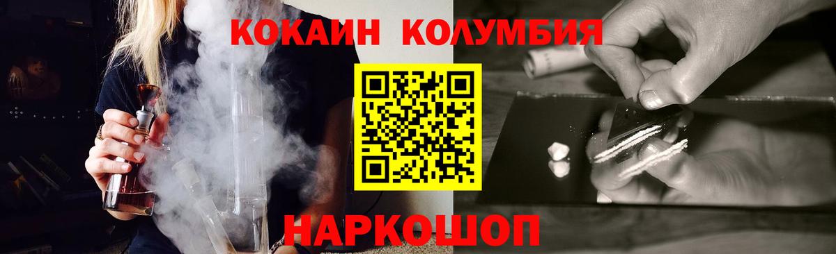 Cocaine Fish Scale Соль-Илецк