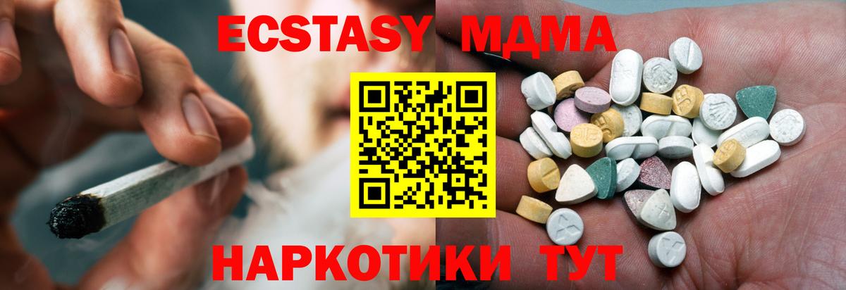 Экстази mix  Экстази 300 mg  Вход с VPN  Соль-Илецк 