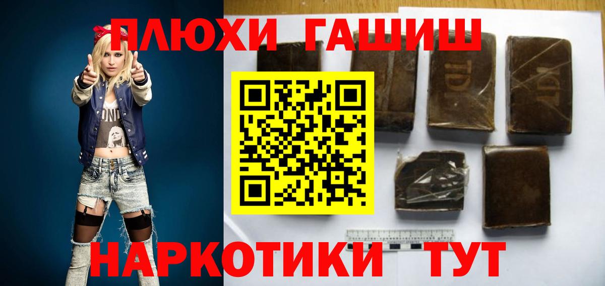 ГАШ убойный Соль-Илецк