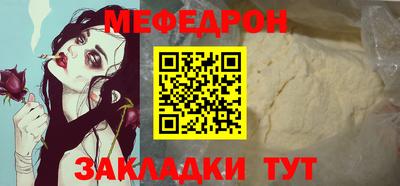 меф VHQ Анапа