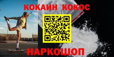 бошки Ангарск