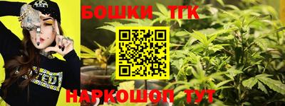 бошки Ангарск