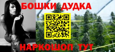бошки Ангарск