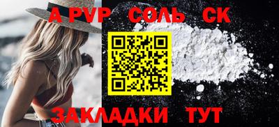 бошки Ангарск