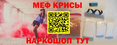 меф VHQ Анапа