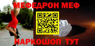 меф VHQ Анапа