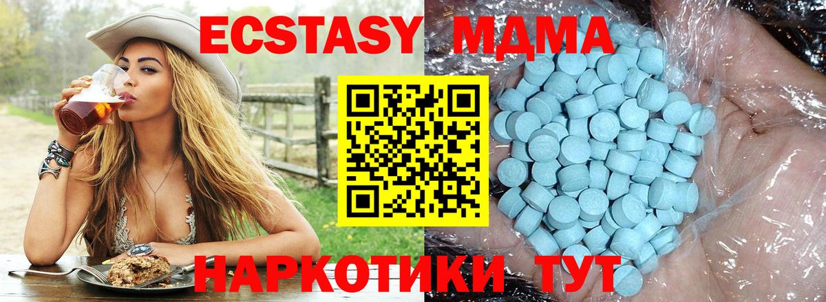 MDMA Molly Соль-Илецк