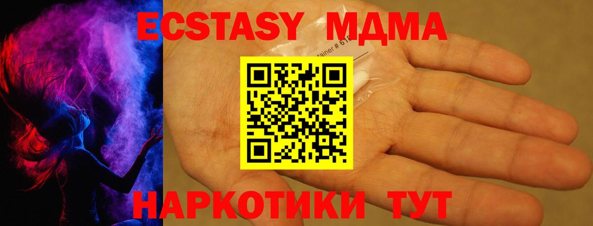 МДМА  MDMA кристаллы  Вход с VPN  Соль-Илецк 
