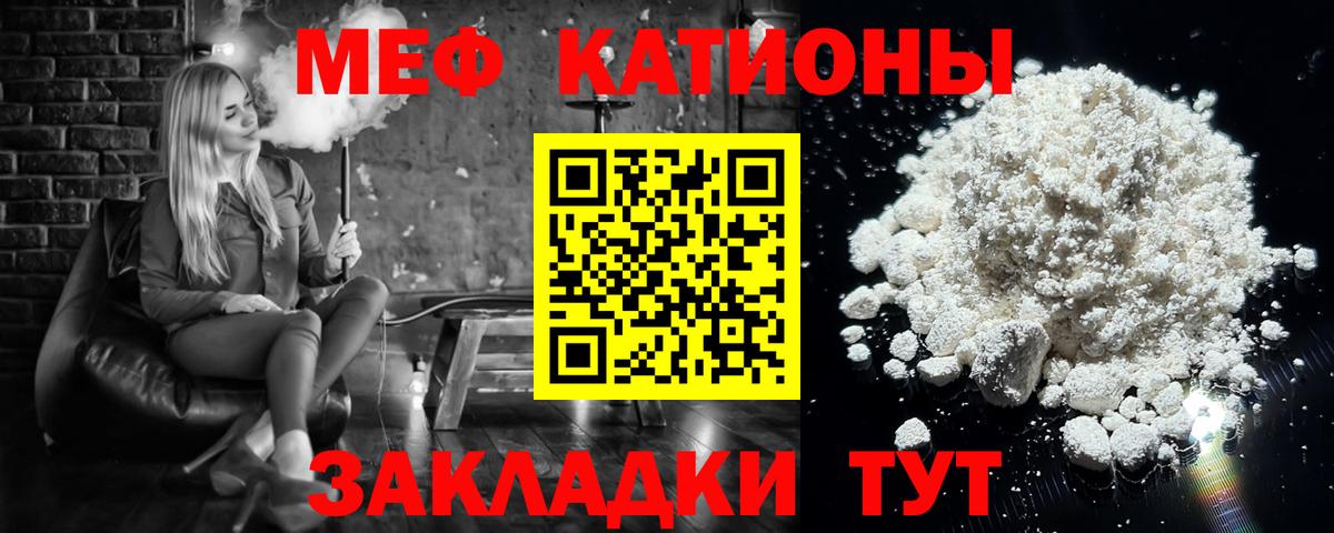 МЕФ  Соль-Илецк
