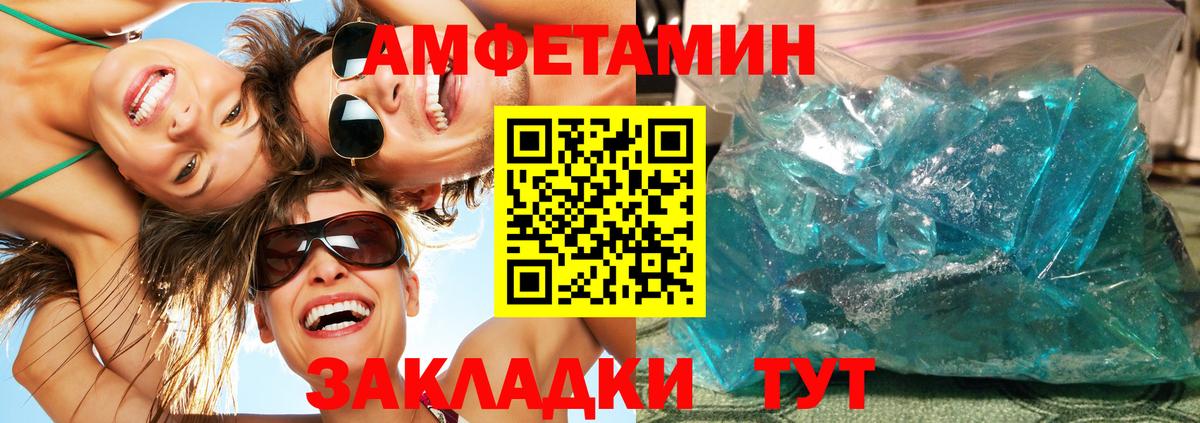 Первитин пудра  Вход с VPN  Соль-Илецк 