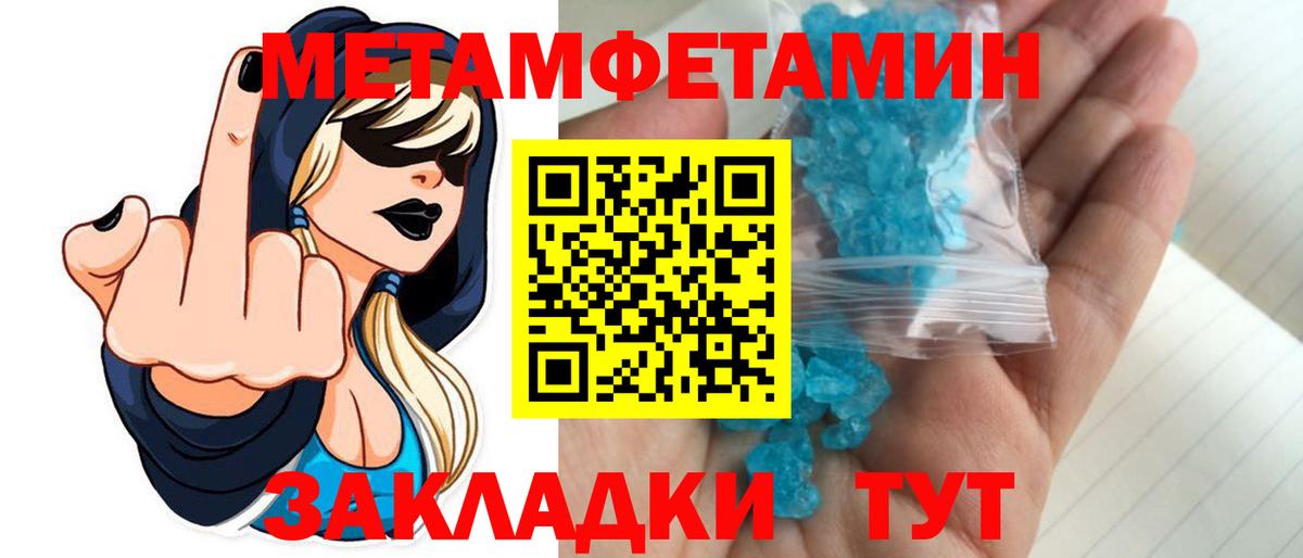 МЕТАМФЕТАМИН кристалл Соль-Илецк