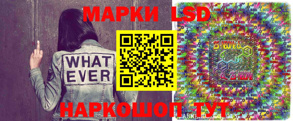 Марки 25I-NBOMe 1500мкг  Вход с VPN  Марки N-bome  Соль-Илецк 