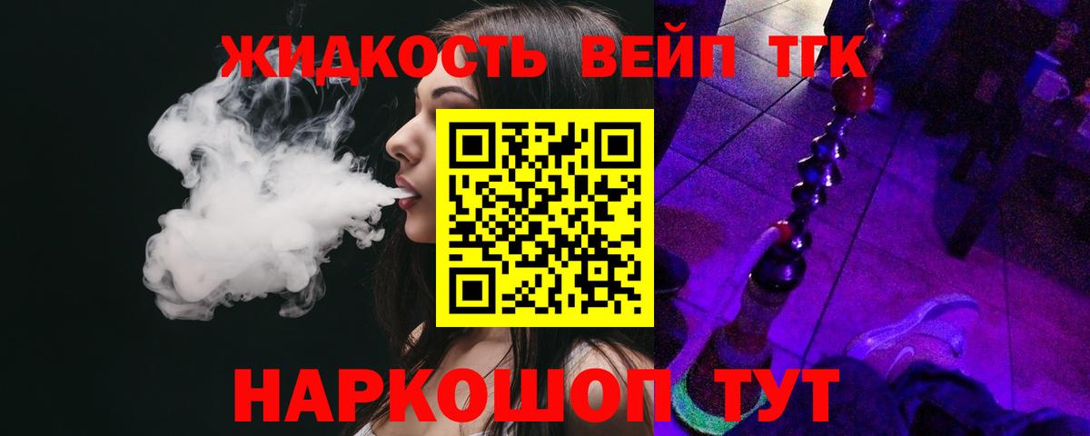 где купить   Вход с VPN  Соль-Илецк  ТГК вейп с тгк 